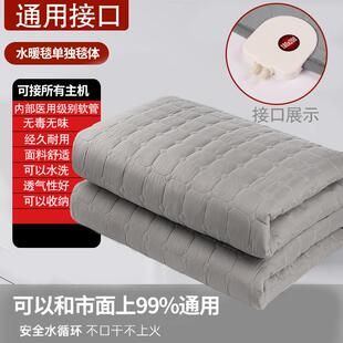 水暖电热毯单独毯子水暖毯单独毯子水循环电热毯毯子水电褥子毯子