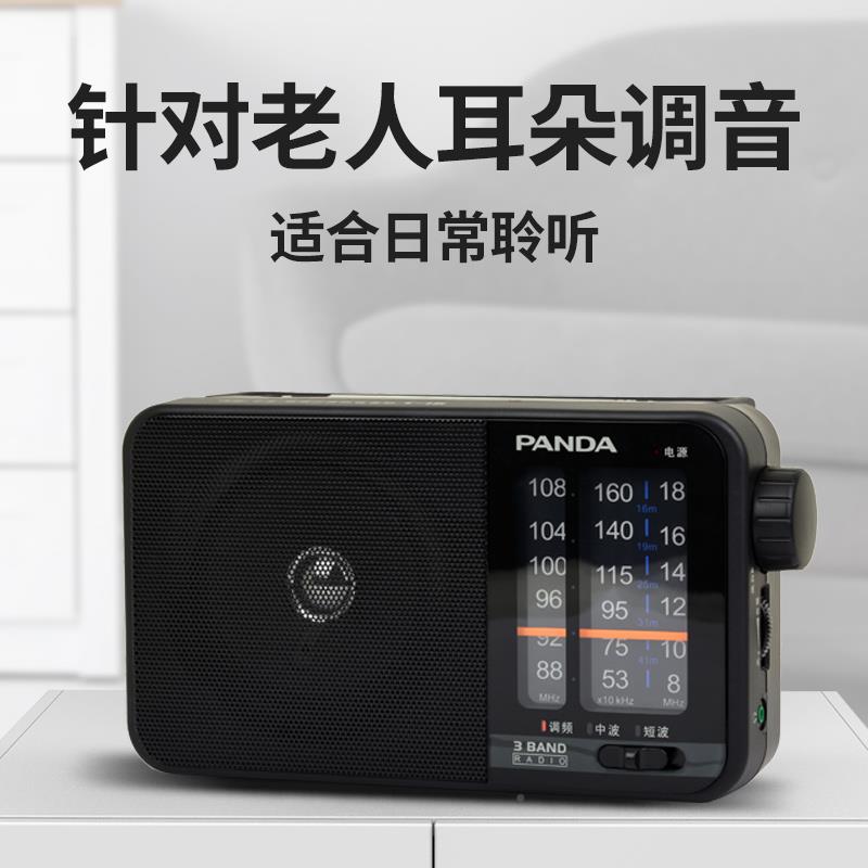 T-15收音机老人专用全波段款半导体老年人老式波调新频T-15短便携
