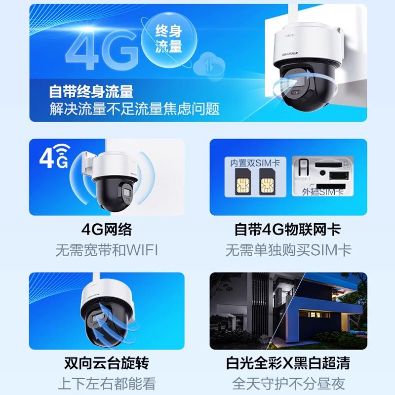 太阳能监控4G影免流量外摄头户摄像头室外防太阳能户水无摄网像机