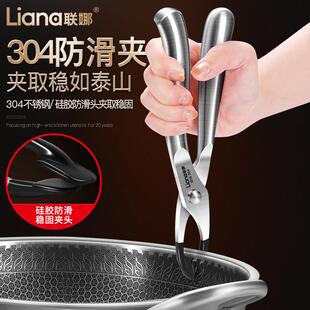 联娜304不锈钢防烫夹多功能加厚取碗夹蒸菜夹蒸盘锅夹厨房提盘器