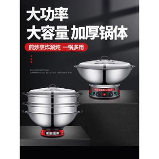 食堂工地商用大容量电热锅功率锅多功能电锅特大号炒菜蒸煮电炒锅