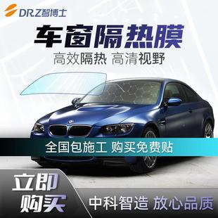 智DRZ士汽车贴防爆全隔热前晒挡风车窗高隐私玻璃防太阳黑博色