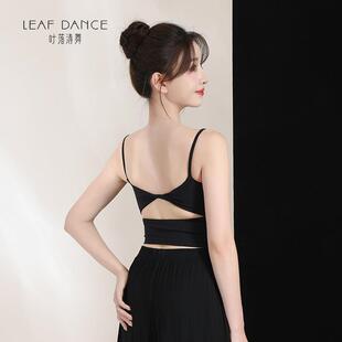 叶落清舞古典舞扭结美背吊带内搭背心刺绣上衣现代舞蹈瑜伽练功服
