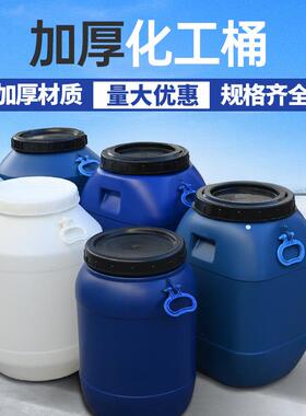 塑料圆桶方桶带盖子化工桶闭口桶加厚装水桶废液桶50L60L发酵桶储