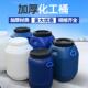 塑料圆桶方桶带盖子化工桶闭口桶加厚装 水桶废液桶50L60L发酵桶储