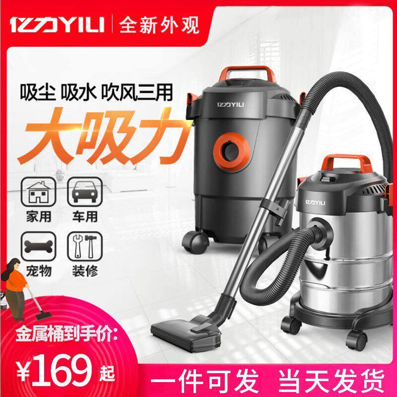 亿力吸尘器家用小型桶式大功率干 干湿两用轻音强力工业用地毯式