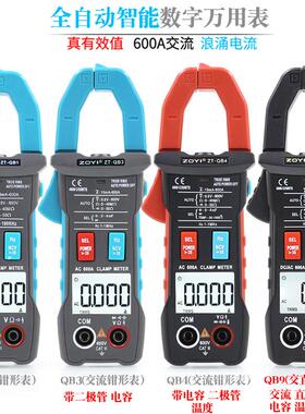 众仪QB9全自动智能换档电工交直流钳形万用电表电流表高精度防烧Q
