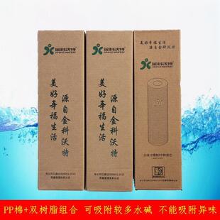 金科伟业金科沃特高磁化自来水器A007008磁化水滤芯水垢PP棉水硷