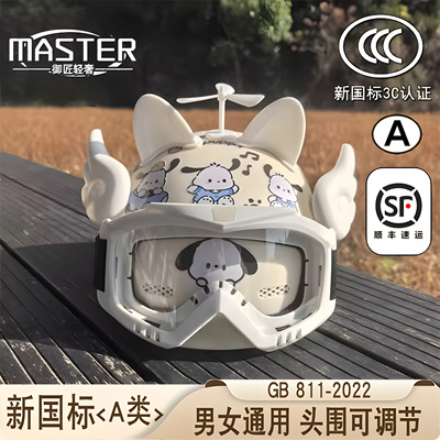 德国卡通头盔电动车头盔3C认证
