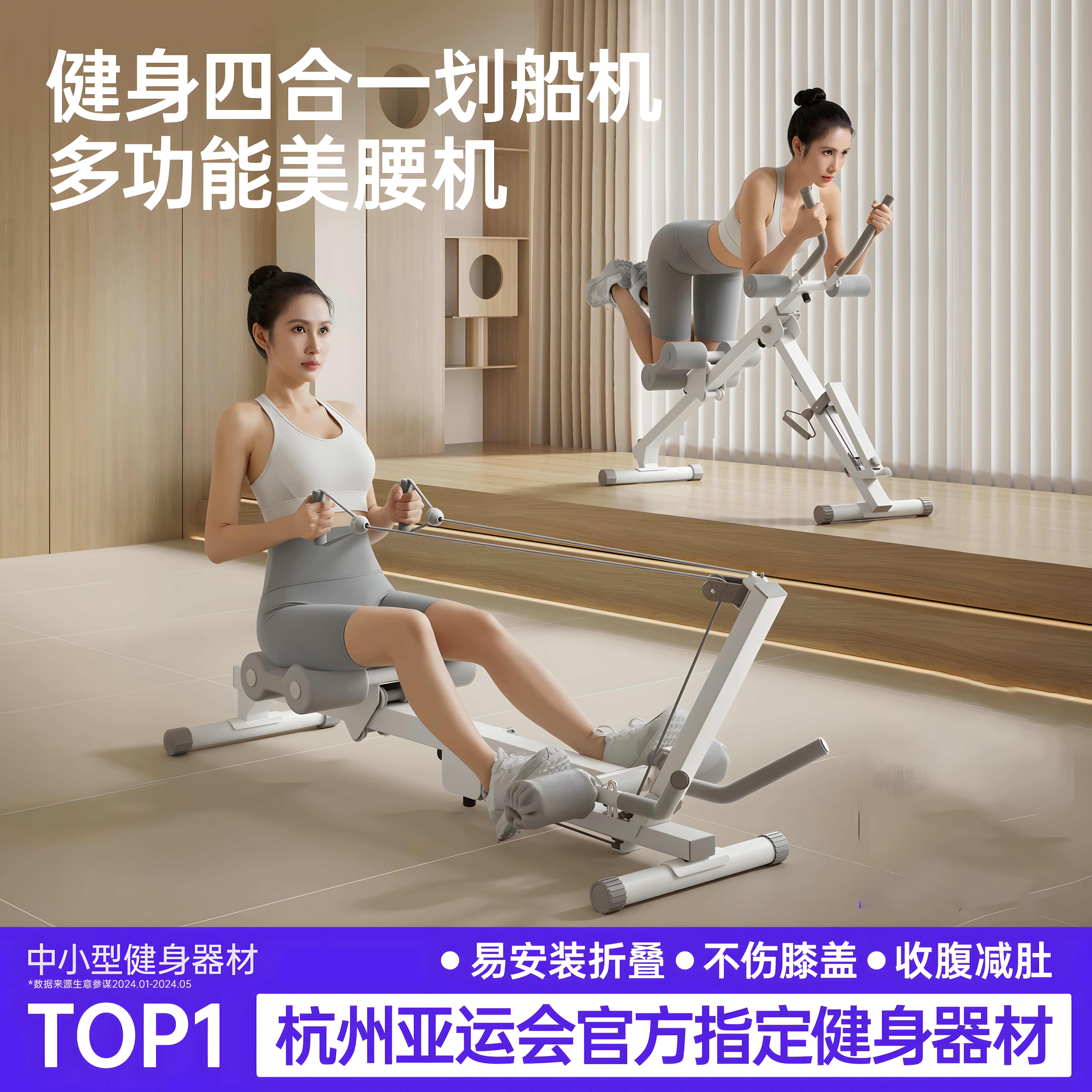 四合一划船机家用可折叠多功能卷腹机有氧健身运动器材美腰机