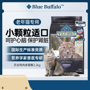 BlueBuffalo蓝挚蓝馔原野精灵6岁 老年猫专用无谷鸡肉成猫粮2.2kg