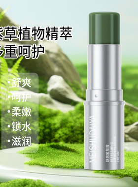 美舒黛雅MEI SHU DAI YA舒爽紫草膏银管