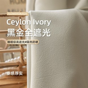 客厅奶油风阳台遮阳布帘简约卧室隔热防晒 加厚窗帘全遮光2024新款