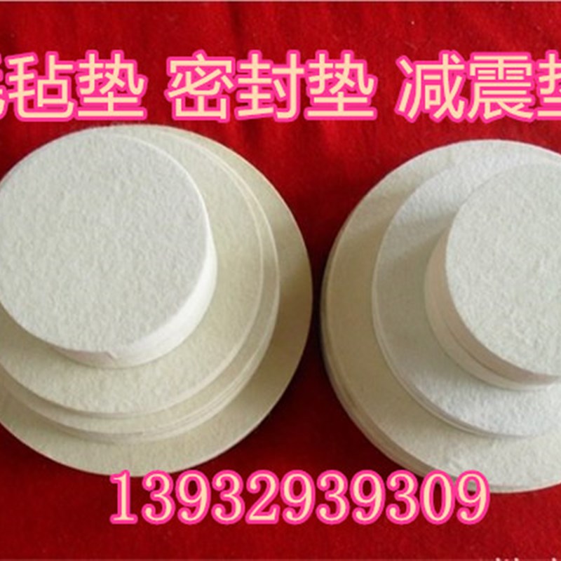 高密度工业羊毛毡密封吸油耐磨耐高温隔热防尘抛光减震毛毡条块垫