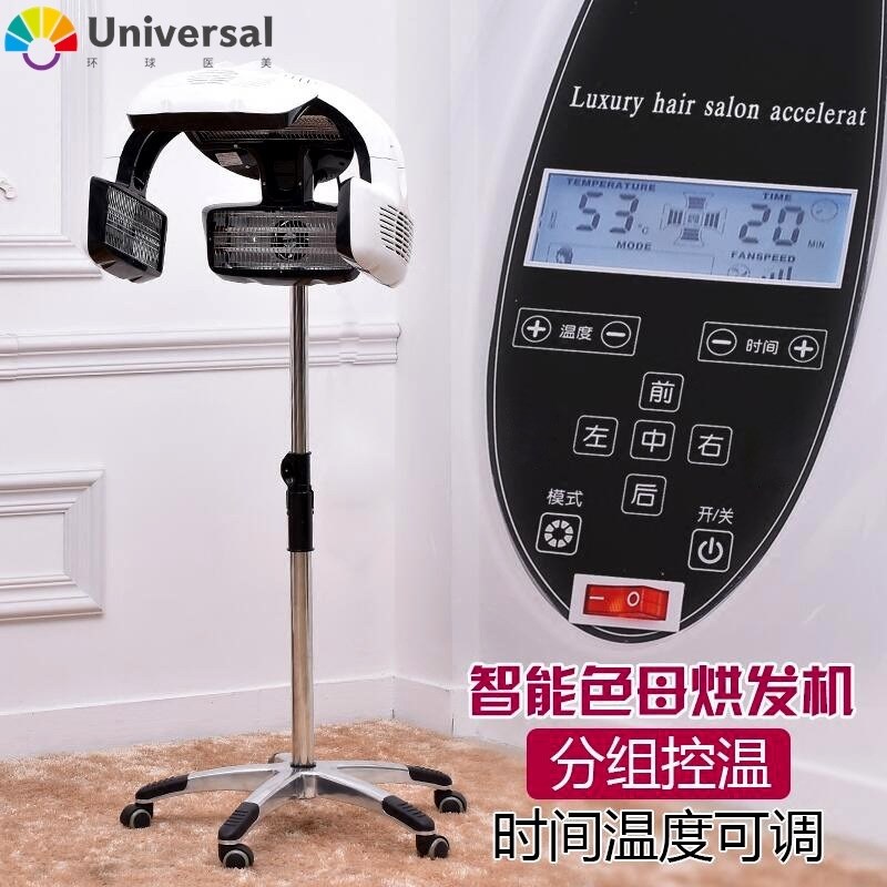 美发飞碟加热器色母烘干机冷烫定型加热机理发店发廊烫染机器