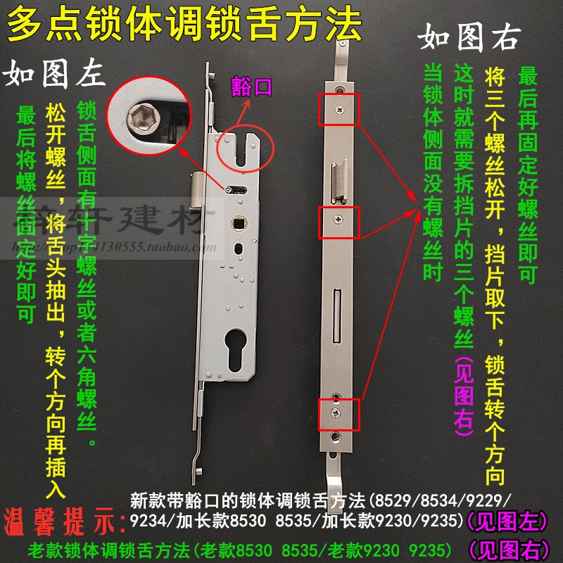 断桥铝门锁具铝合金多点门锁 加长8535/8530 9228/9235多点锁体34