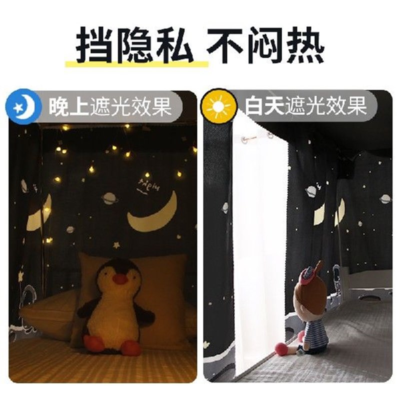 通用挡光布床帘宿舍下铺大学生单人寝室遮光布加厚帘子窗帘上下铺