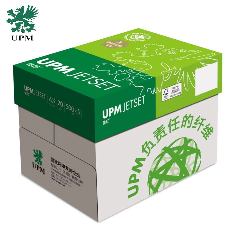 UPM绿佳印70克打印复印纸A4纸80克白纸书写纸草稿纸  500张/包