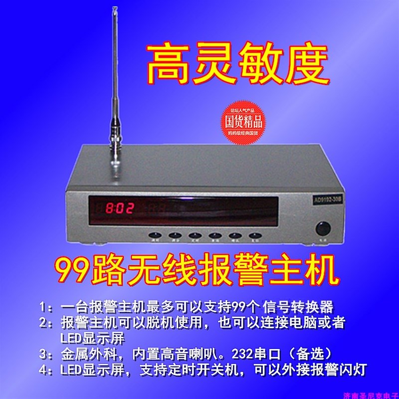 红外对射栅栏电子围栏远距离信号转换器有线报警信号转为无线信号