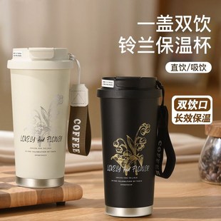 便携随行杯子吸管水杯 铃兰花保温杯不锈钢咖啡杯女高颜值2024新款