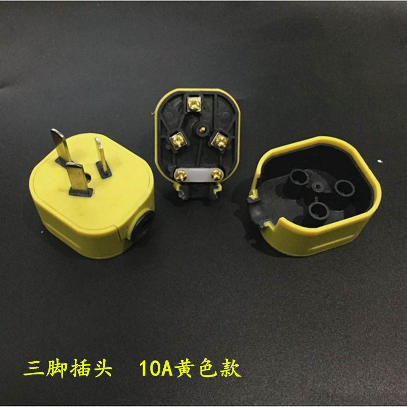插头10A三脚 10A三插头三眼三孔纯铜插头电插头接线头防摔插头