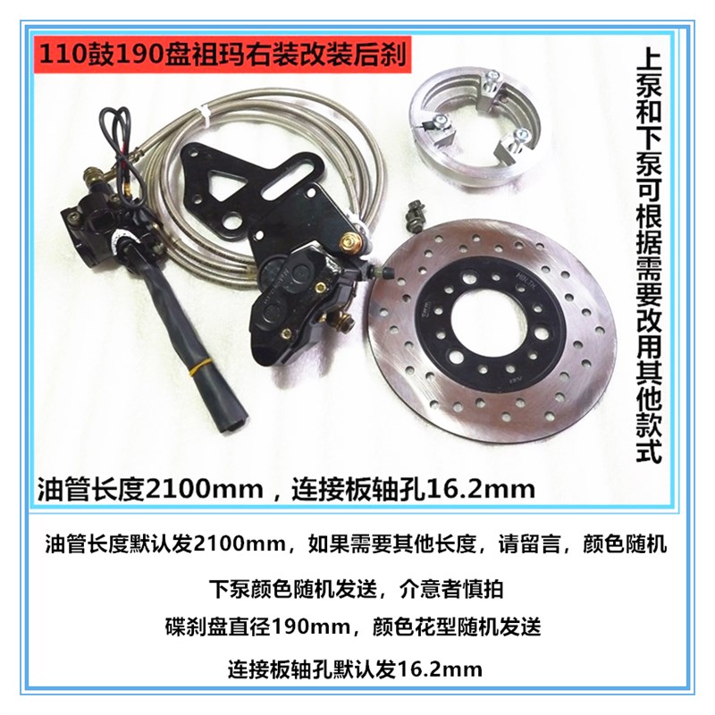 电动车鼓刹改碟刹总成套装110鼓改碟改装后碟刹电摩拉杆涨紧圈