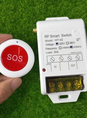 WT02 220V大功率灯具电源箱开关水泵开关+红色SOS圆型随意贴遥控