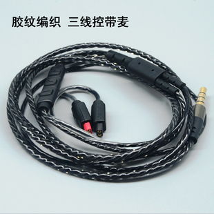 im70 im04 im01 im03 耳机升级线材镀银带麦线控 im02 im50