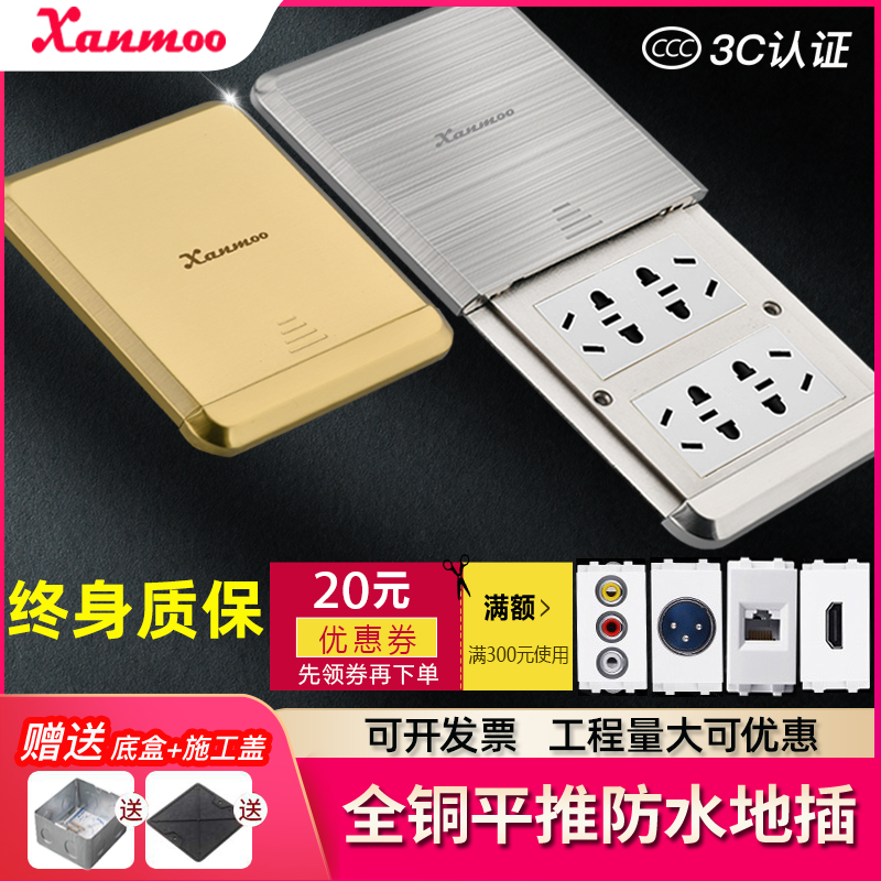 滑盖平推式地插不锈钢防水超薄隐形地插座五孔网络电脑带网线面板