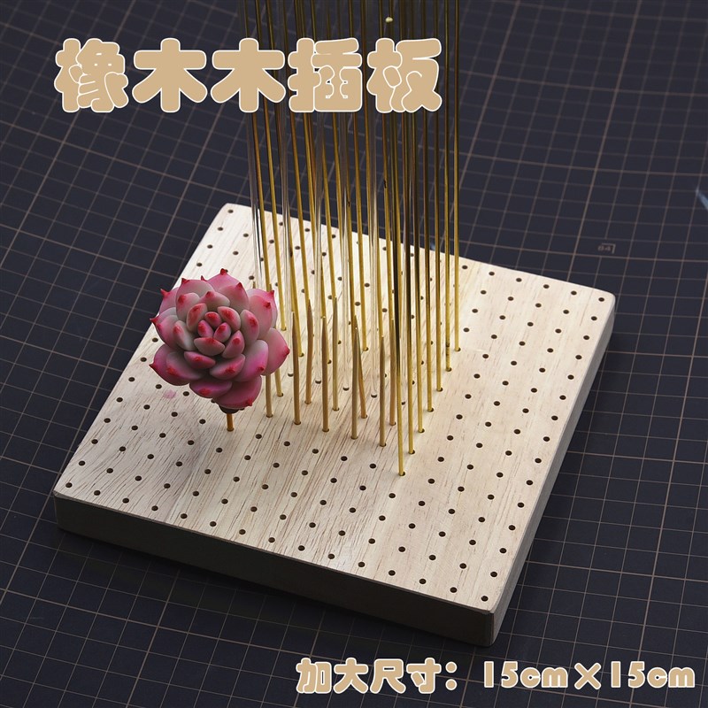 超轻粘土软陶木质插板底座晾干台晾晒台手工橡木木质多孔插板