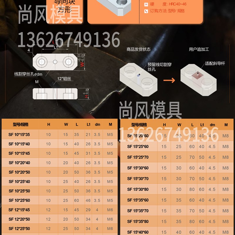 模具燕秀斜顶导向块Y42导套斜推套方形长江压条耐磨块平衡块挤压