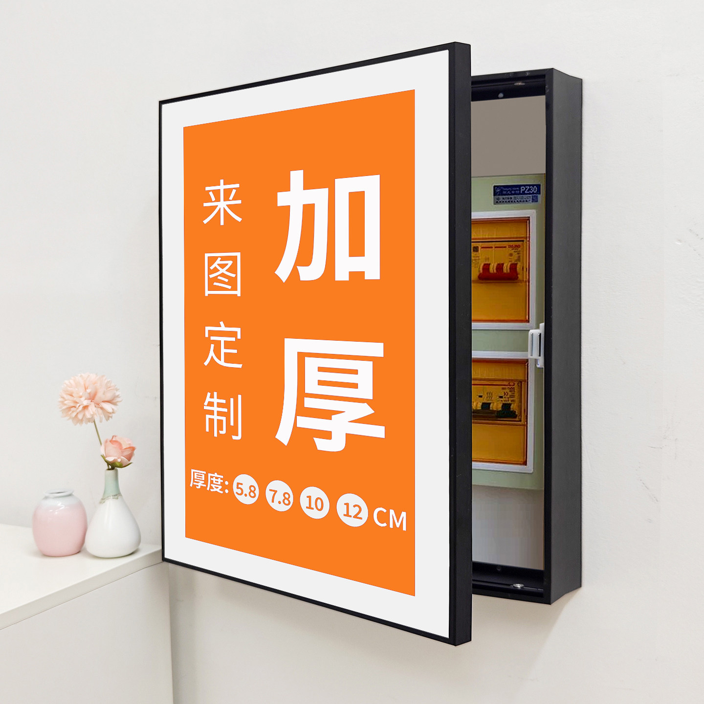加厚电表箱装饰画可定制厚度消防箱电闸空开老式电源箱遮挡开关画
