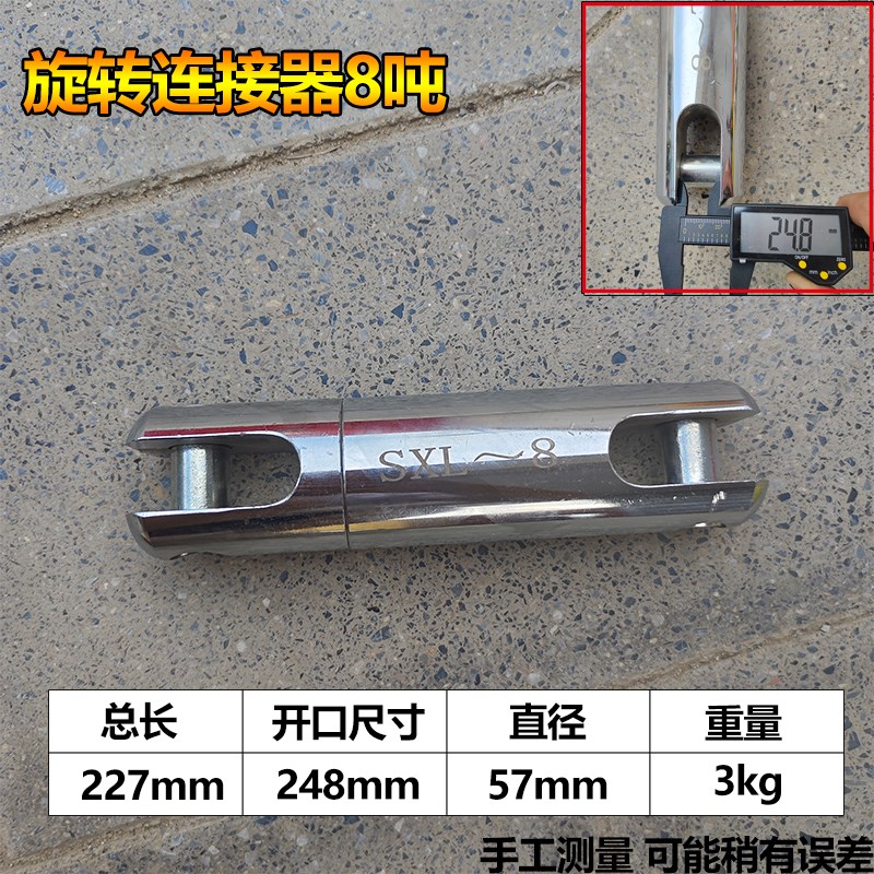 电缆旋转连接器抗弯连接器万向节万向环拉拽牵引网套1T/3T/5T/8T