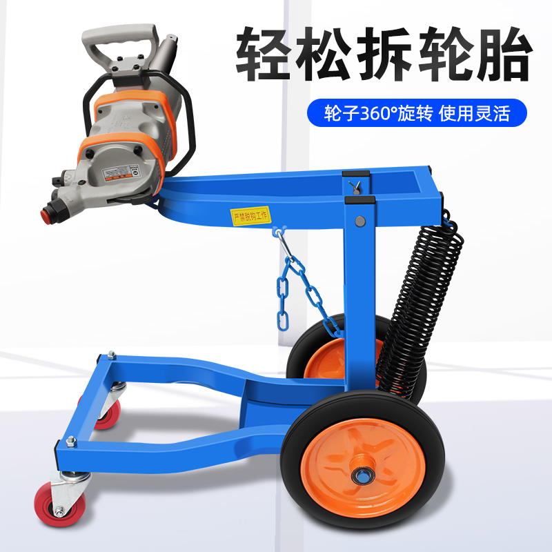 加厚大风炮支架风炮吊架托架风炮重型架子轮子件汽车轮胎拆卸工具