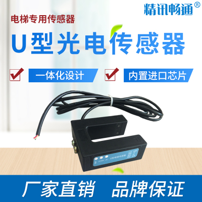 网络电梯楼层显示器 网络电梯楼显 光电传感器 电梯字符叠加 配件