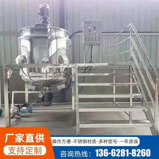 环氧树脂提取搅拌机 3吨洗衣液真空反应釜 粘稠物料压力搅拌罐