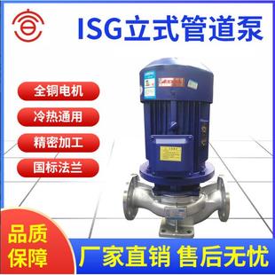 ISG80 管道循环泵工业用增压泵 100管道循环泵ISW80 100卧式