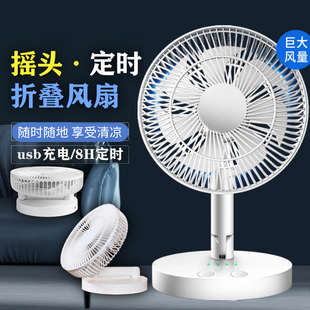 折叠可充电风扇8寸USB便携伸缩摇头小电扇办公室静音台扇大风力