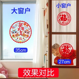福字门贴过年剪纸静电玻璃贴新年春节装 蛇年窗花2025年新款 饰用品