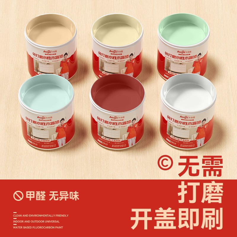 水性木器漆家具翻新油漆家用自刷涂料衣橱鞋柜子旧木头入户门改色