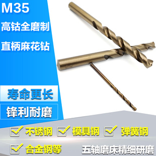 5.8mm 不锈钢高钴钻头含钴金属打孔直柄 麻花钻头5.5 5.6 5.7
