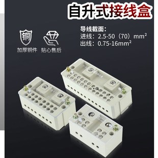 分线盒二进四八十二出接线端子排电线接线器家用220v单相零火并线