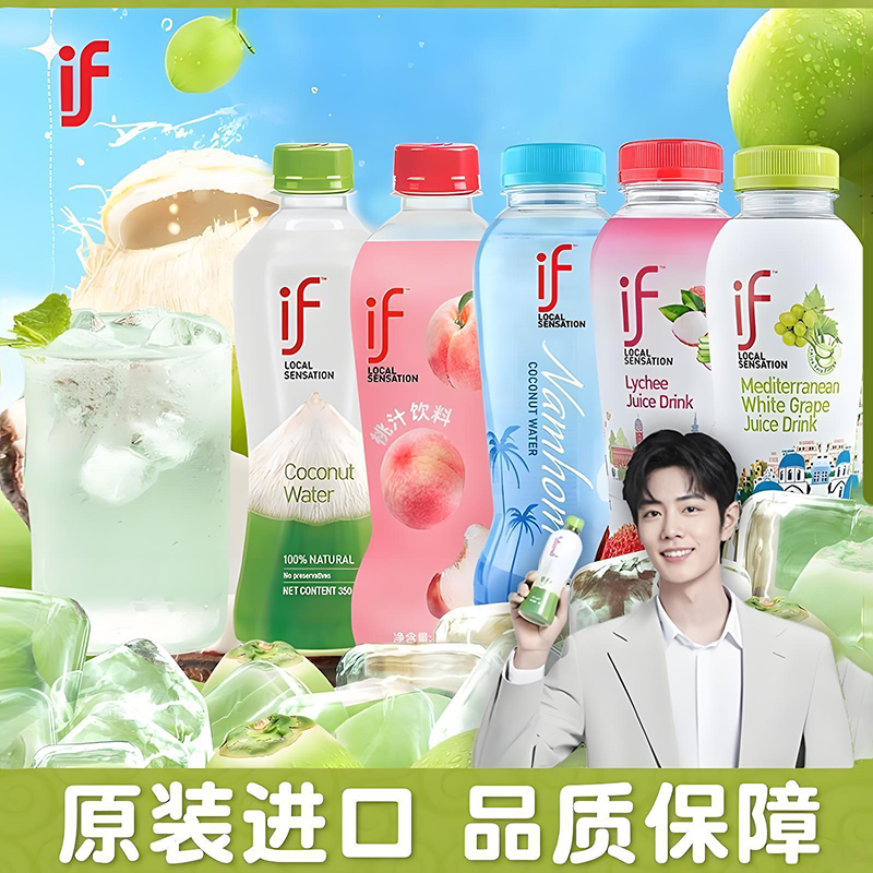 if椰子水泰国原装进口多口味纯果汁饮料香水椰桃汁荔枝水葡萄汁饮,咖啡/麦片/冲饮,纯果蔬汁/纯果汁,淘宝优惠券,粉丝福利购,淘宝优惠卷