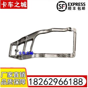 适用于解放新J6P460500自卸54S前保险杠铝支架左右大灯框j6配件