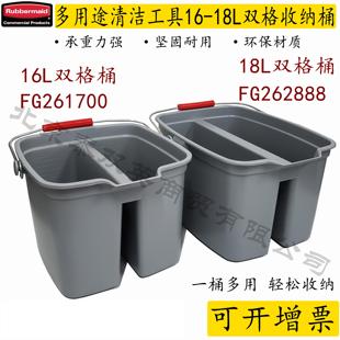 262888 乐柏美家用双格桶脱水桶清洁手提桶水桶污水分隔桶261700