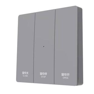 杜亚奥科通用面板无线 线开 关电动窗帘智能自动开 合酒店随意贴