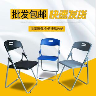 简易凳子靠背椅可携式办公椅可收会议培训桌椅烧烤椅子演唱会折叠