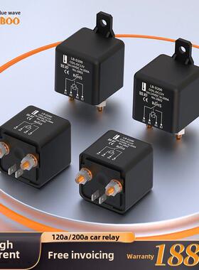 蓝色波120A200A汽车继电器大电流电池修改直流启动继电器12V24V