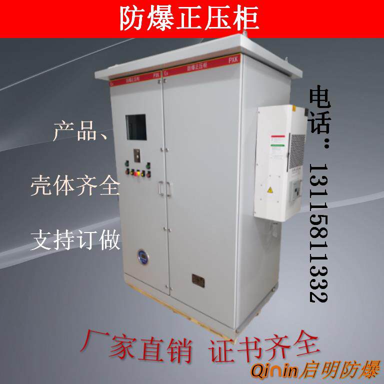 防爆正压柜 ATEX防爆箱柜 欧盟认证防爆箱 粉尘防爆柜 防爆印表机