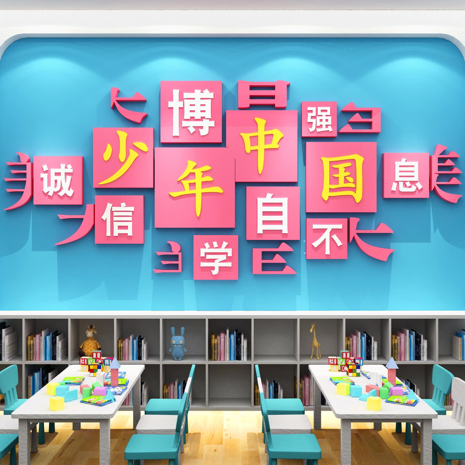 托管班教室环境材料布置培训机构幼儿园墙面装饰环创主题成品文化